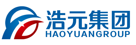 浩元集团